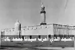 Photo of حقيقة المسجد الذي امر النبي بإحراقه