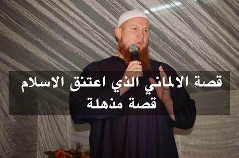 Photo of الداعية بيبر فوجل واعتناقه الاسلام